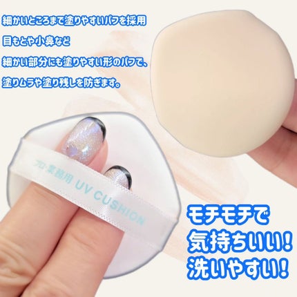 UVクッション/プロ・業務用/日焼け止めローションを使ったクチコミ(4枚目)