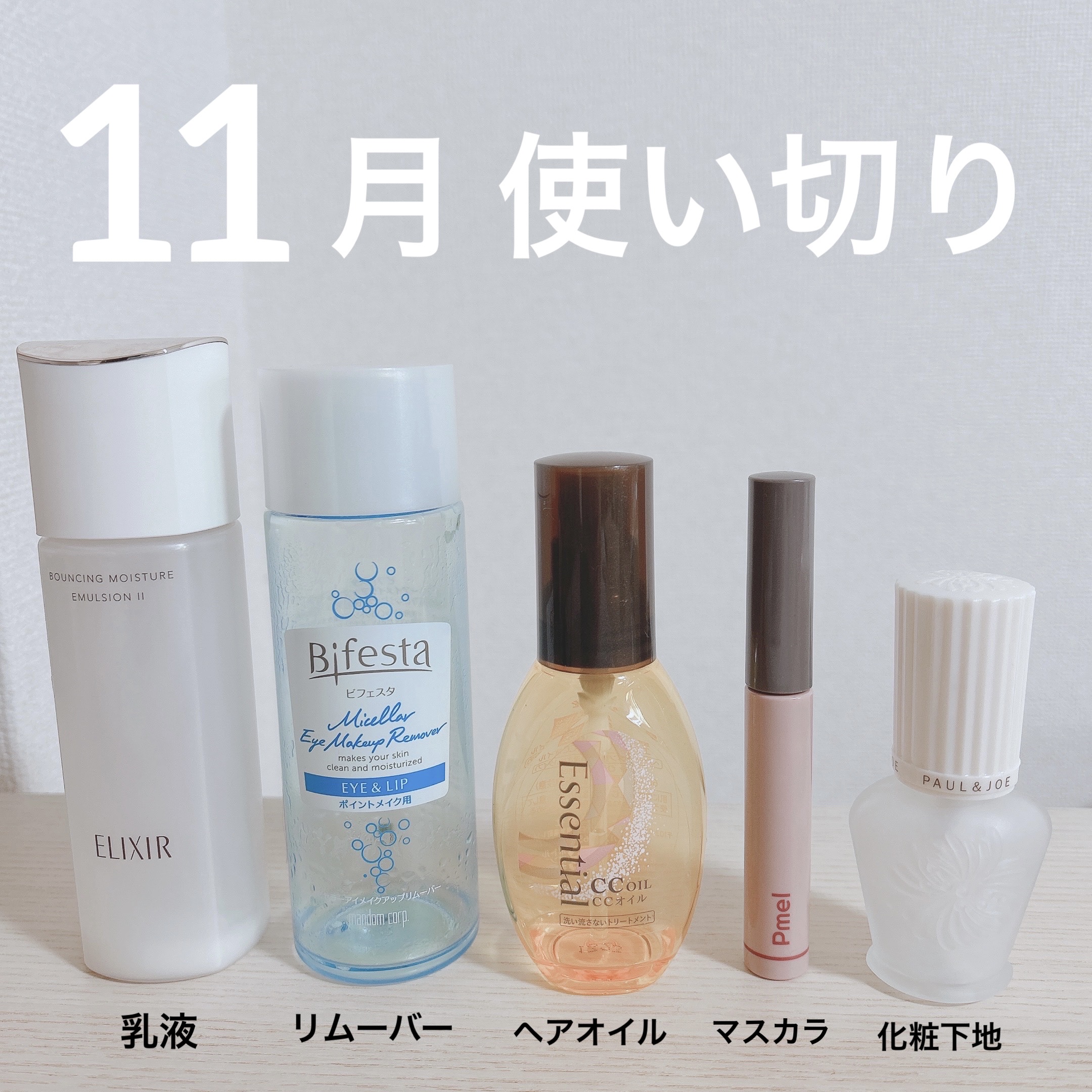 リフトモイスト エマルジョン SP/エリクシール/乳液を使ったクチコミ（1枚目）