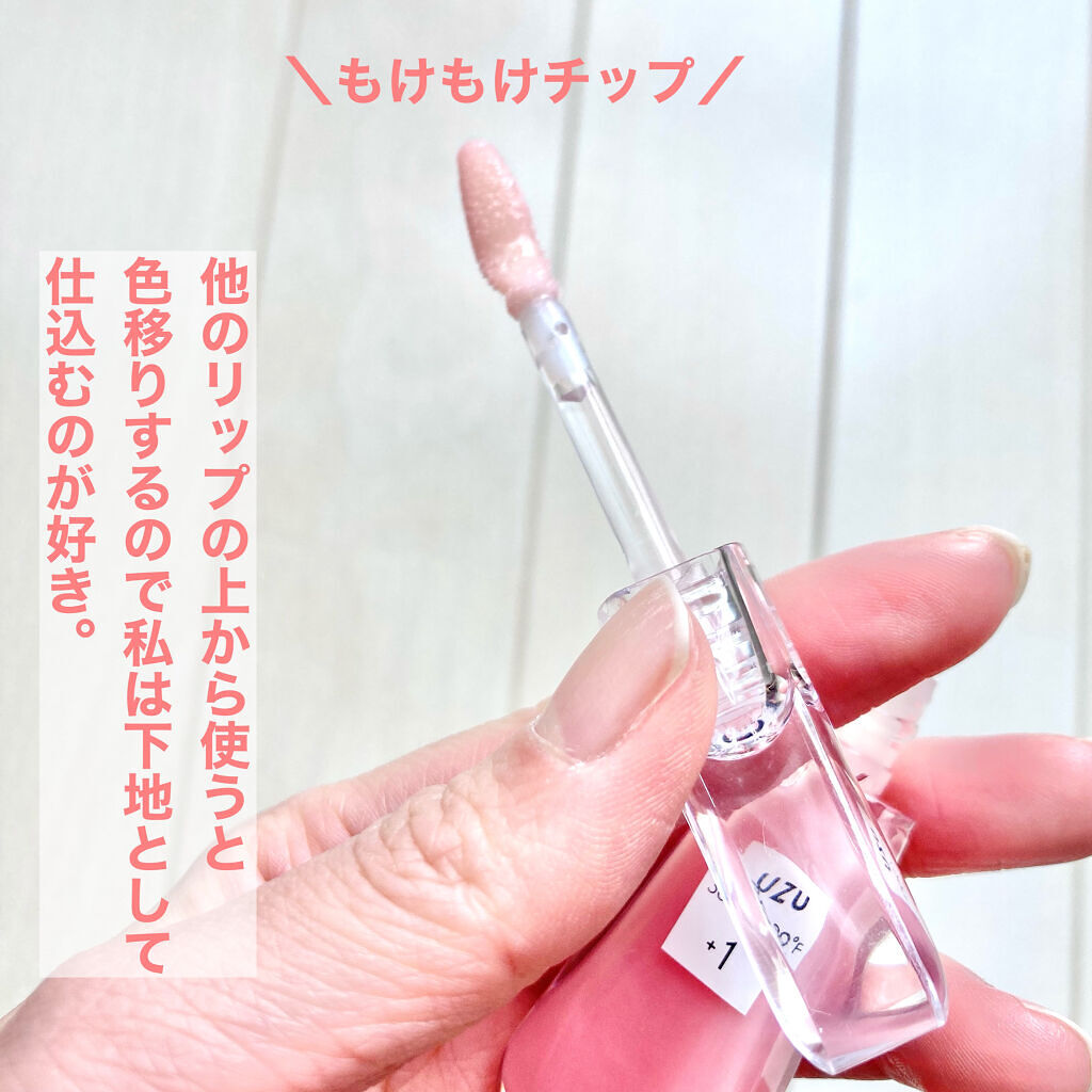 38°C / 99°F リップトリートメント (リップ美容液)/UZU BY FLOWFUSHI/リップケアを使ったクチコミ（3枚目）