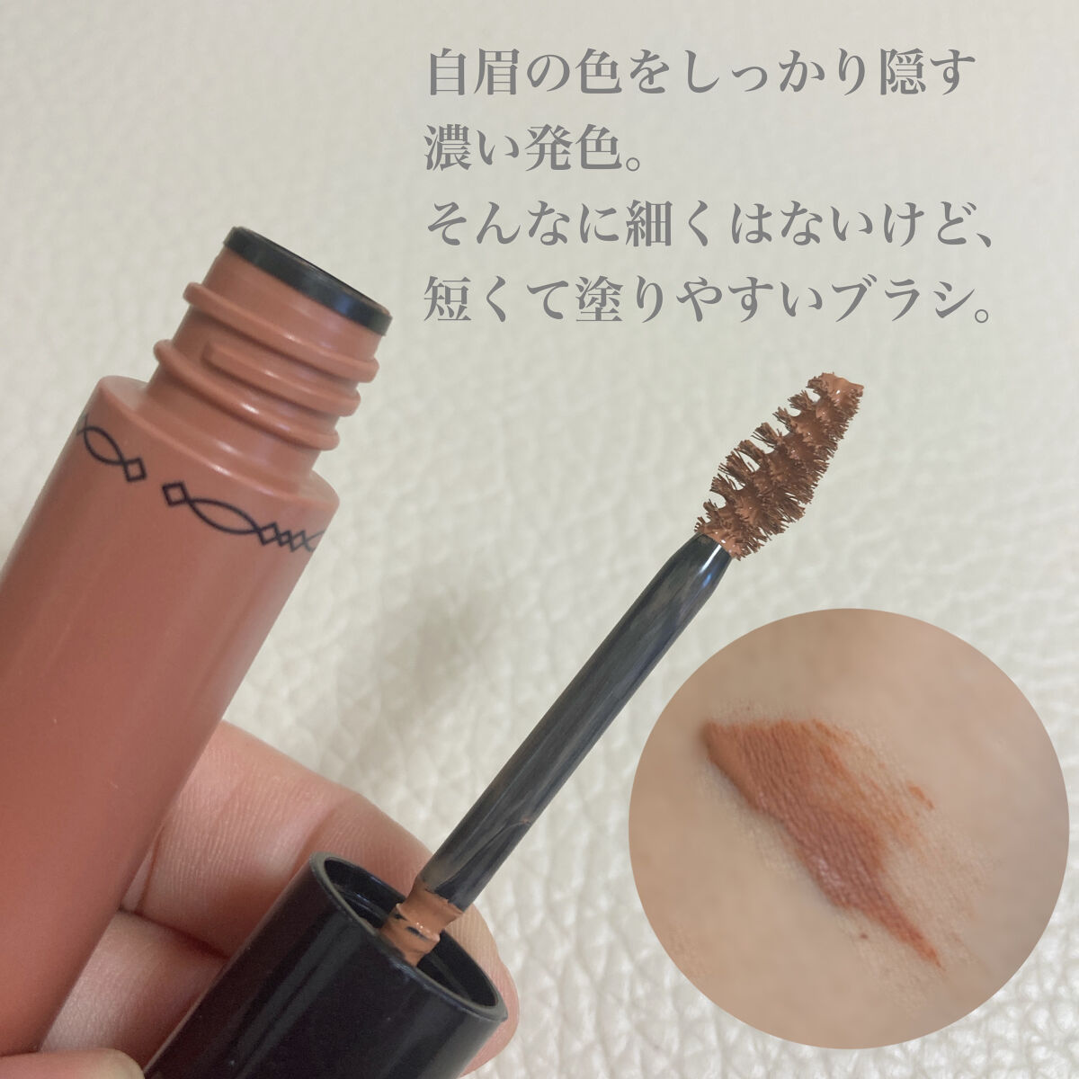 ヴィセ リシェ インスタント アイブロウ カラー BR-2 ピンクアッシュ/Visée/眉マスカラを使ったクチコミ（2枚目）