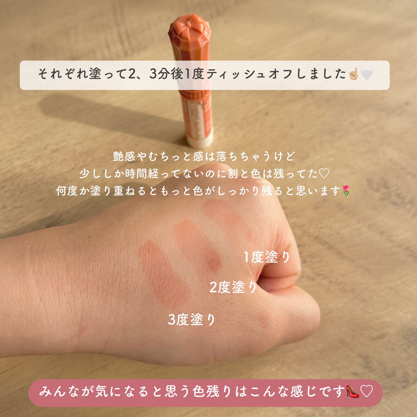 むちぷるティント/キャンメイク/リップティントを使ったクチコミ(7枚目)