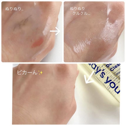 ワンデイズユー ディープクレンジグオイル/One-day's you/オイルクレンジングを使ったクチコミ(4枚目)