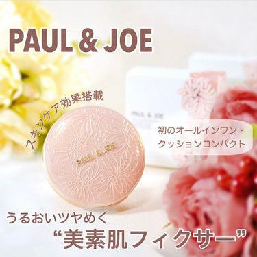 シースルー ヴェール コンパクト/PAUL & JOE BEAUTE/ファンデーションを使ったクチコミ（1枚目）