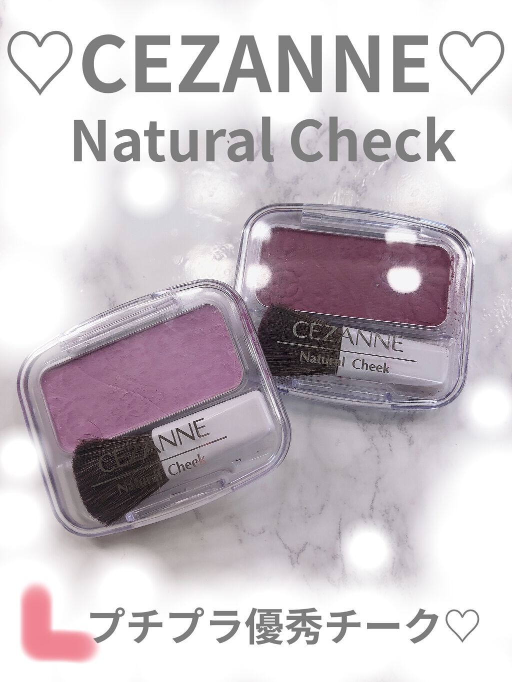 ナチュラル チークN/CEZANNE/パウダーチークを使ったクチコミ（1枚目）