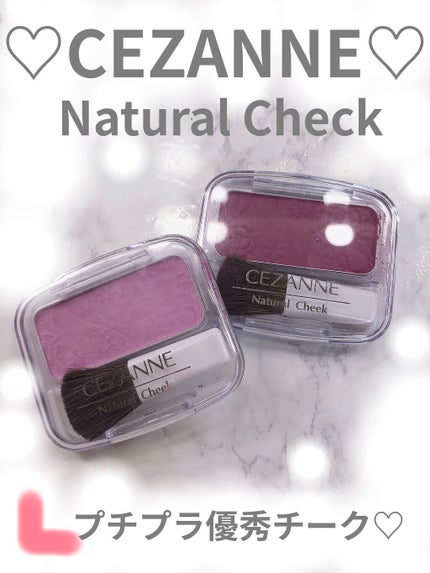 ナチュラル チークN/CEZANNE/パウダーチークを使ったクチコミ(1枚目)
