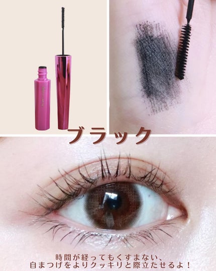「塗るつけまつげ」自まつげ際立てタイプ/デジャヴュ/マスカラを使ったクチコミ(5枚目)