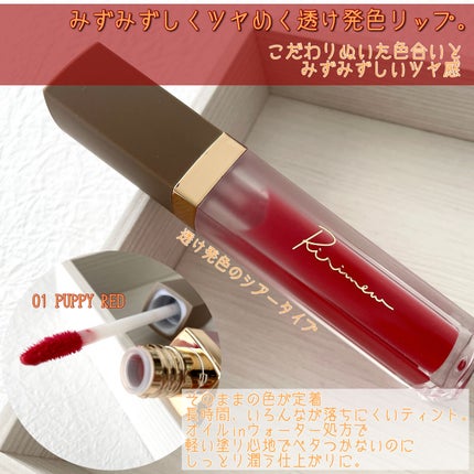 ミューテッドシアーティント/Ririmew/リップティントを使ったクチコミ(2枚目)