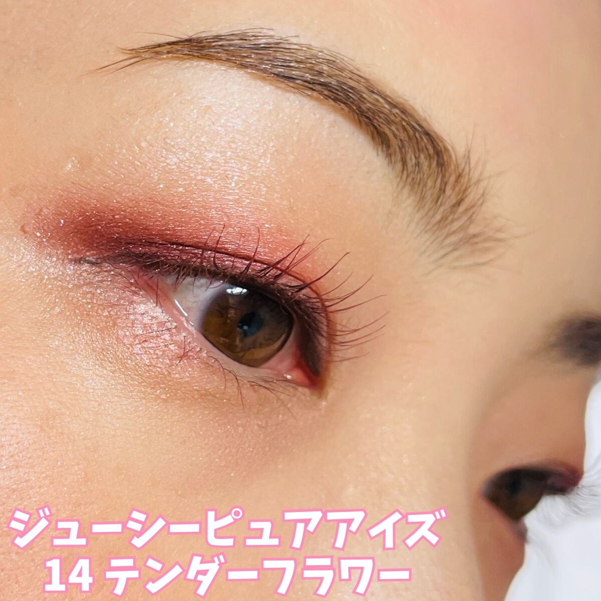 ジューシーピュアアイズ/キャンメイク/アイシャドウパレットを使ったクチコミ(5枚目)
