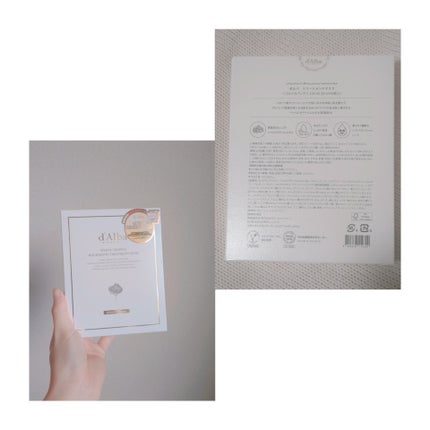 ホワイトトリュフナリシングトリートメントマスク/ダルバ/シートマスク・パックを使ったクチコミ(5枚目)