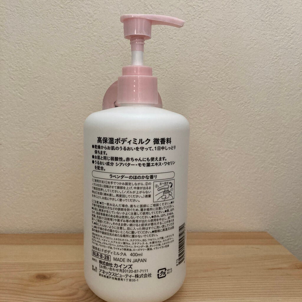 高保湿ボディミルク 微香料 400ml/カインズ/ボディミルクを使ったクチコミ(2枚目)