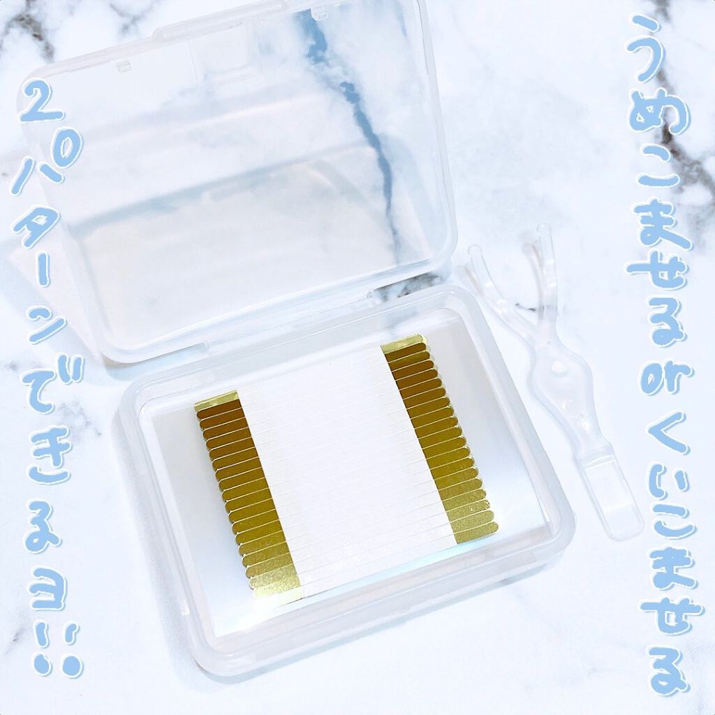 マイクロファイバー /ビー・エヌ/二重まぶた用アイテムを使ったクチコミ(3枚目)