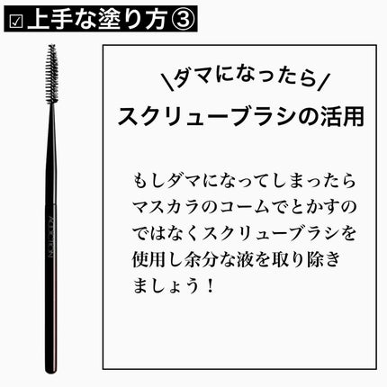オールインワンマスカラ/ILM/マスカラを使ったクチコミ(6枚目)