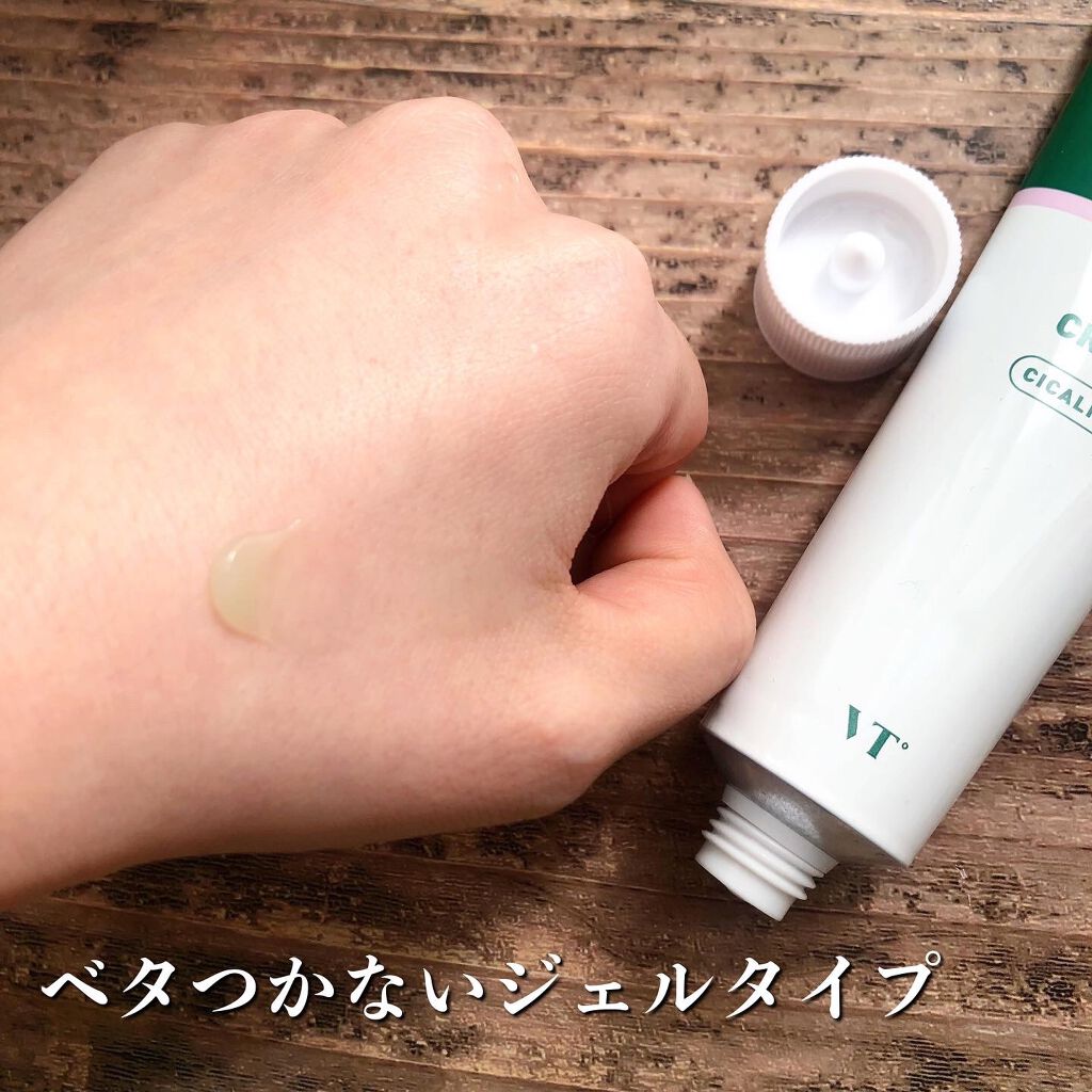 CICA クリーム/VT/フェイスクリームを使ったクチコミ(2枚目)