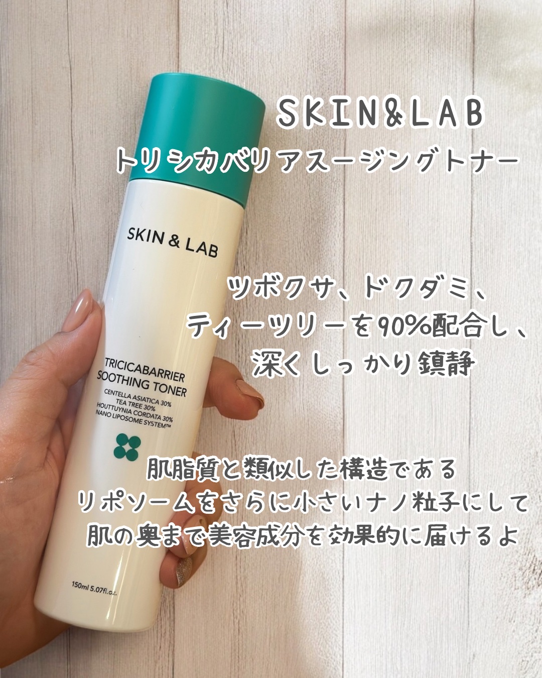 トリシカバリアスージングトナー/SKIN&LAB/化粧水を使ったクチコミ（2枚目）