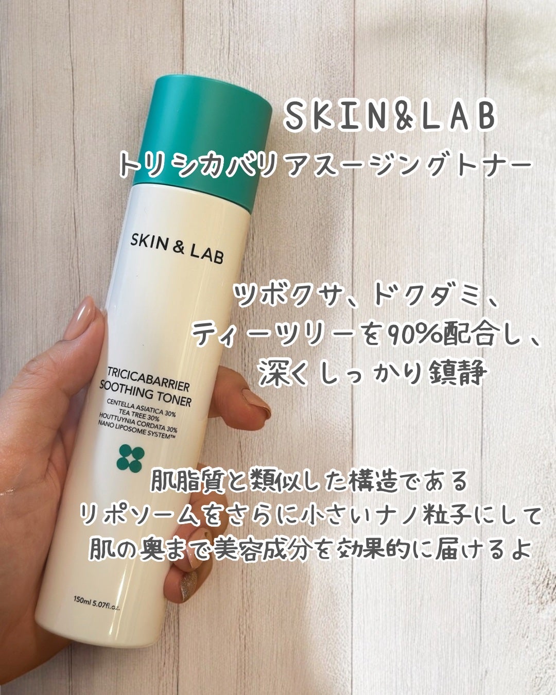 トリシカバリアスージングトナー/SKIN&LAB/化粧水を使ったクチコミ(2枚目)