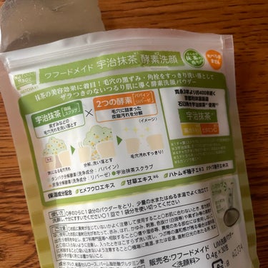 ワフードメイド　宇治抹茶酵素洗顔/pdc/洗顔パウダーを使ったクチコミ（2枚目）