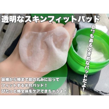 PAPA RECIPE ティーツリーコントロールパッドのクチコミ「ご閲覧ありがとうございます🙌🌸
お気軽に仲良くしてください🕊
コスメ大好きだけどまだまだ未熟者.....」（3枚目）