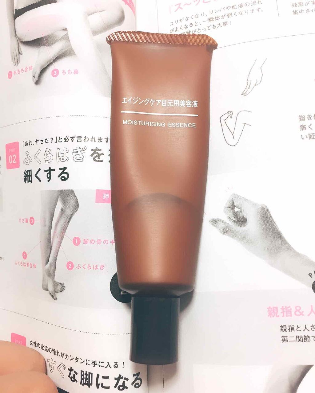 エイジングケア目元用美容液/無印良品/アイケア・アイクリームを使ったクチコミ(1枚目)