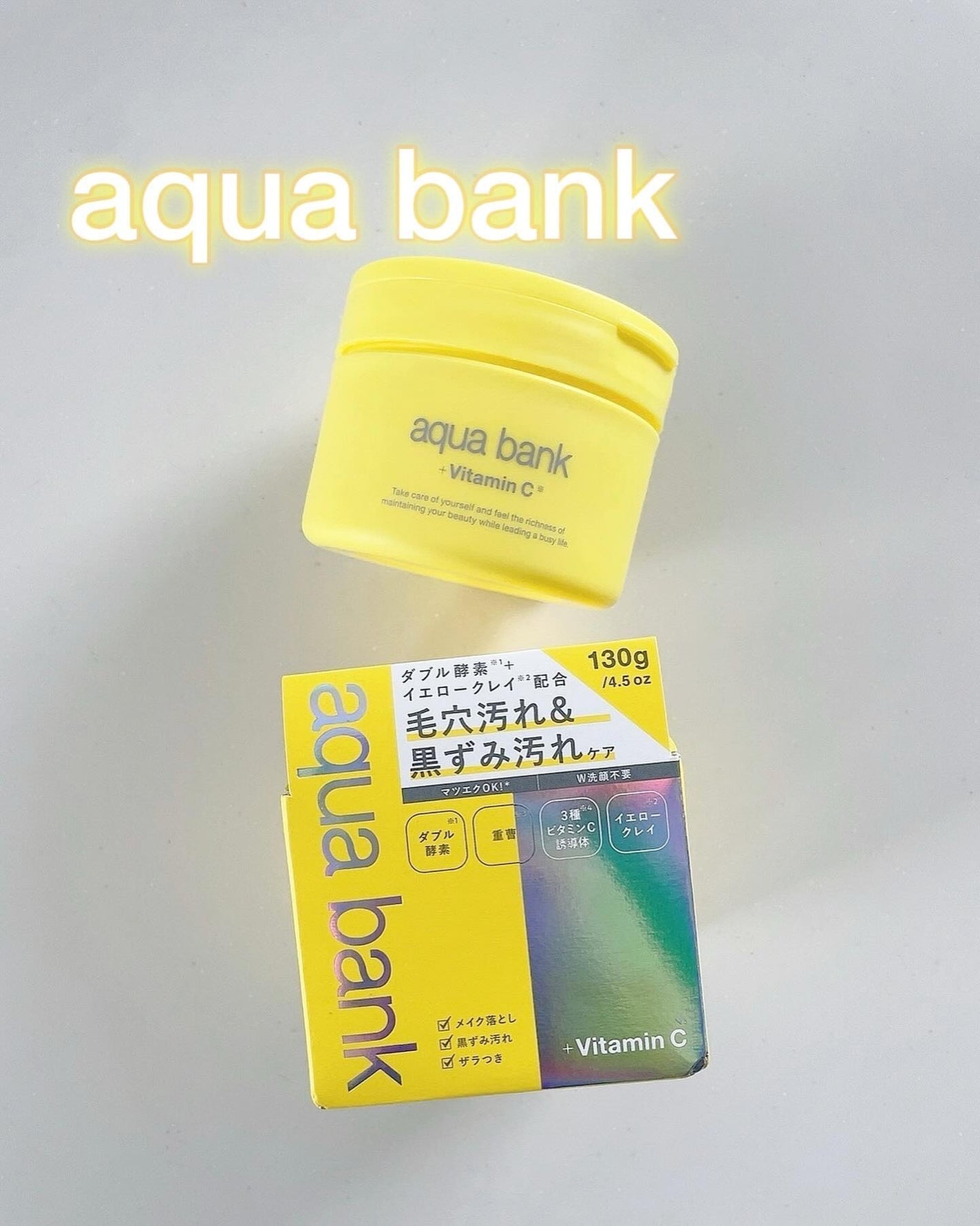 クレンジングバーム イエロー/aqua bank/クレンジングバームを使ったクチコミ(1枚目)