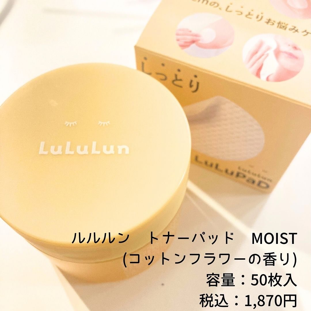 ルルルン トナーパッド MOIST（コットンフラワーの香り）/ルルルン/トナーパッドを使ったクチコミ（2枚目）