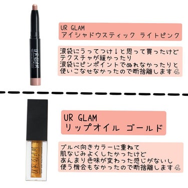 UR GLAM　EYESHADOW STICK/U R GLAM/ジェル・クリームアイシャドウを使ったクチコミ（3枚目）