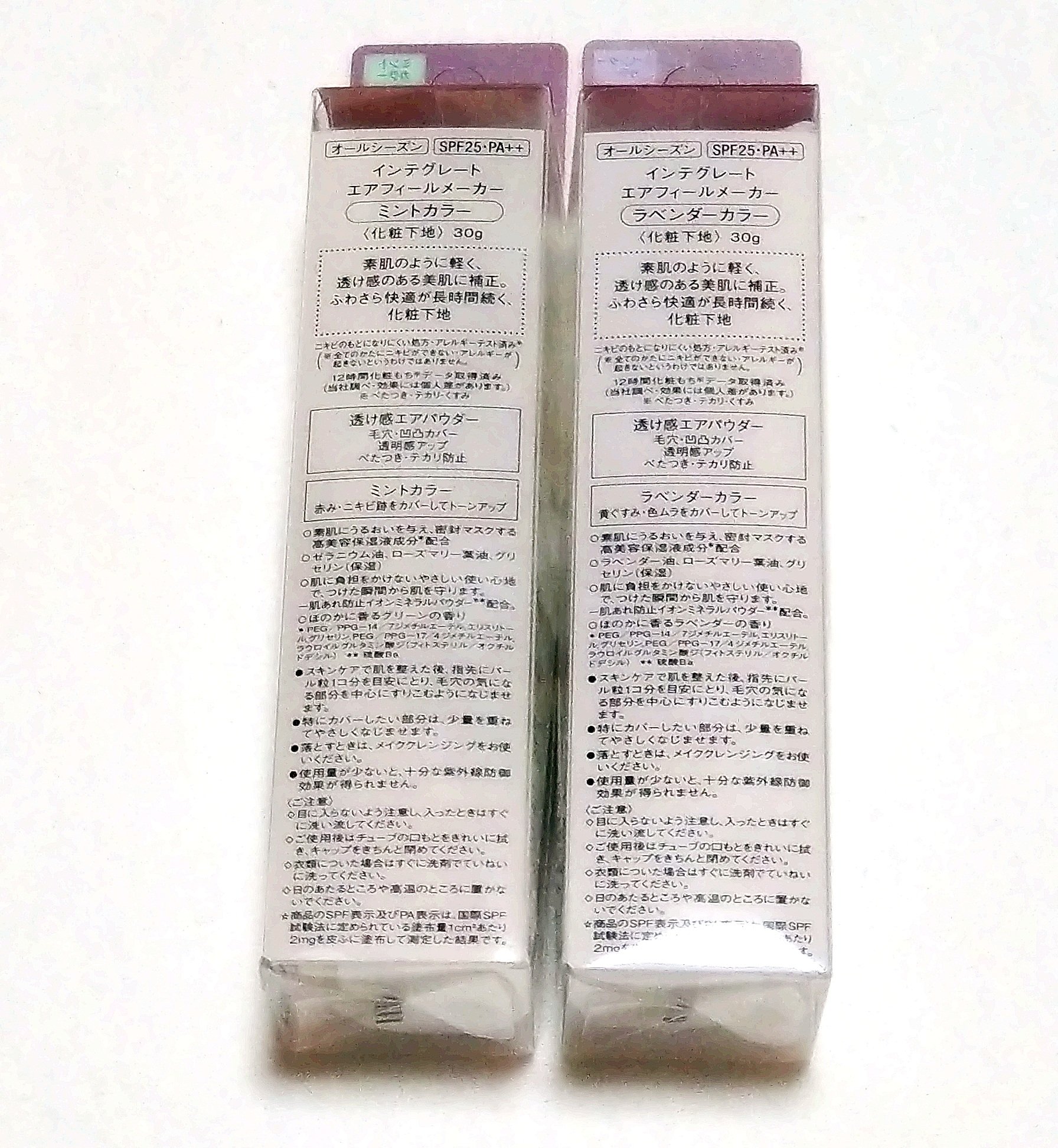 エアフィールメーカー/インテグレート/化粧下地を使ったクチコミ（2枚目）