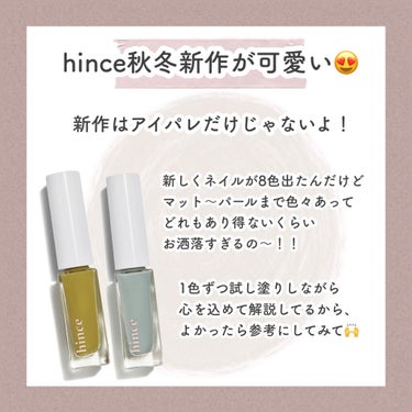 グロウアップネイルカラー ［U005 ］ギブ・ア・デェア/hince/マニキュアを使ったクチコミ（2枚目）