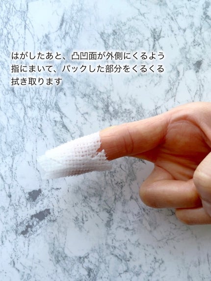 ノーモアブラックヘッド(ノーズピーリング)/One-day's you/スクラブ・ゴマージュを使ったクチコミ(6枚目)