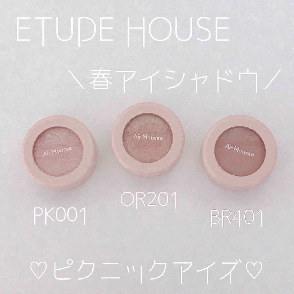 ピクニック エアームースアイズ/ETUDE/ジェル・クリームアイシャドウを使ったクチコミ（1枚目）