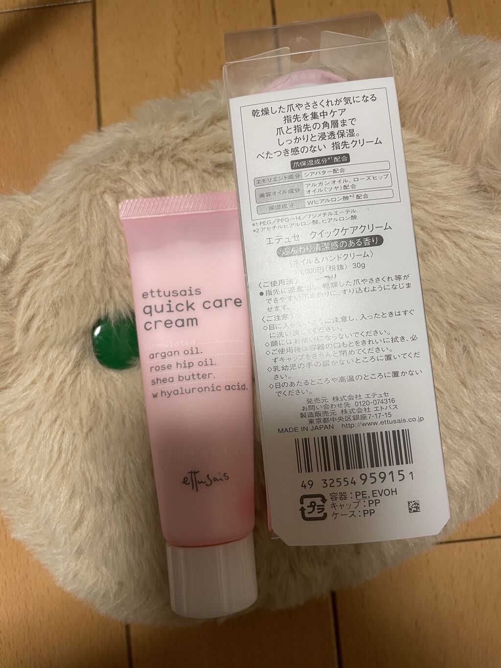 を使ったクチコミ（2枚目）