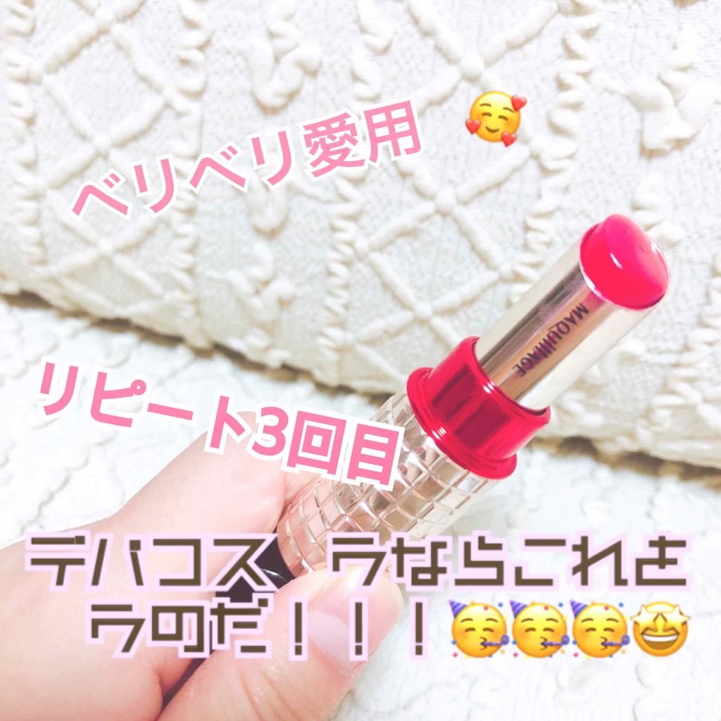 ドラマティックルージュEX/マキアージュ/口紅を使ったクチコミ(1枚目)