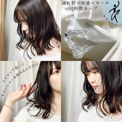 ダンスデザインチューナー モダンシマー/アリミノ/ヘアワックス・クリームを使ったクチコミ(9枚目)