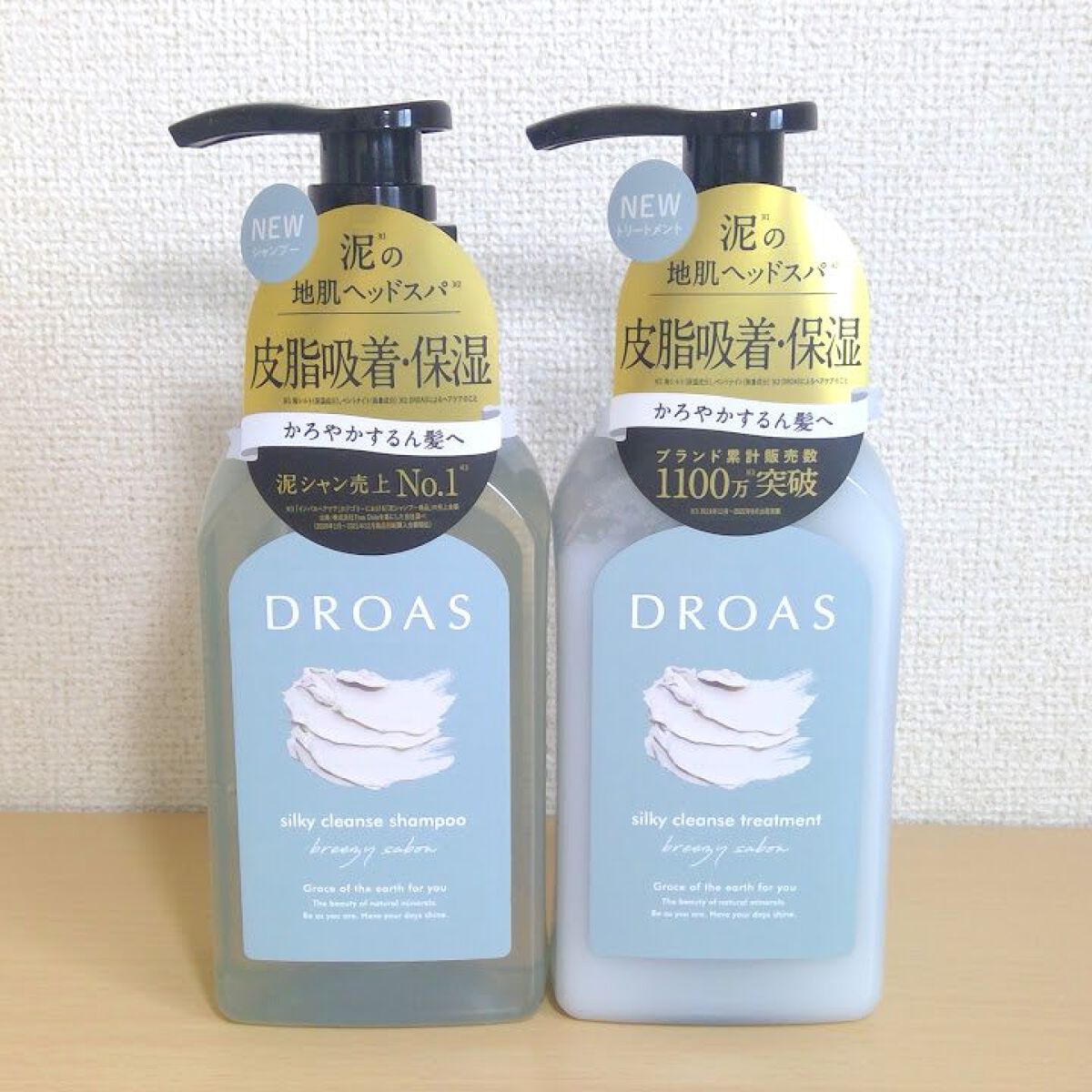 シルキークレンズシャンプー/トリートメント/DROAS/市販シャンプーを使ったクチコミ（1枚目）