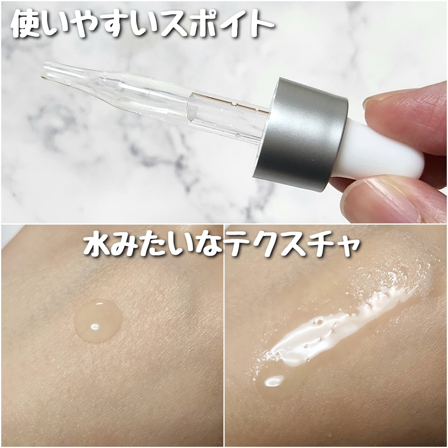 タカミスキンピール/タカミ/ブースター・導入液を使ったクチコミ（3枚目）