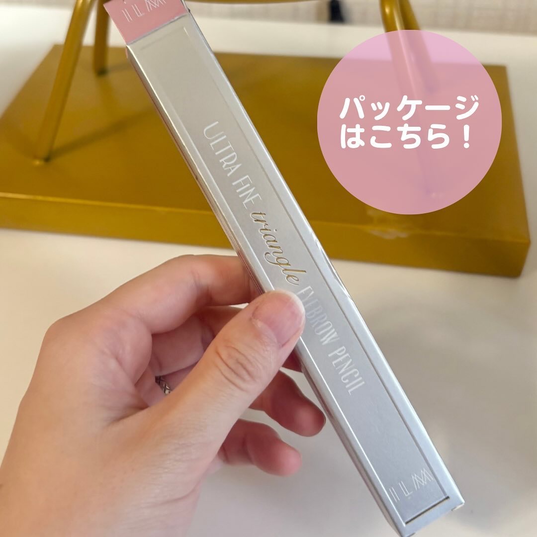イルム ウルトラファイン トライアングル アイブロウペンシル/ILM/アイブロウペンシルを使ったクチコミ（3枚目）