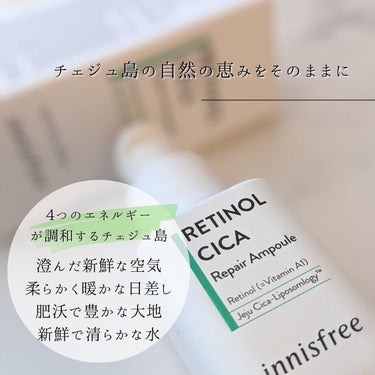 レチノール　シカ　リペア　セラム/innisfree/美容液を使ったクチコミ（2枚目）