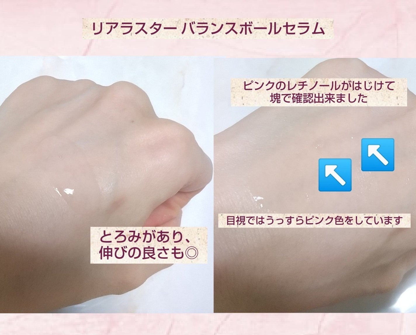 レチノール×シカ バウンスボールセラム/LIALUSTER/美容液を使ったクチコミ(3枚目)