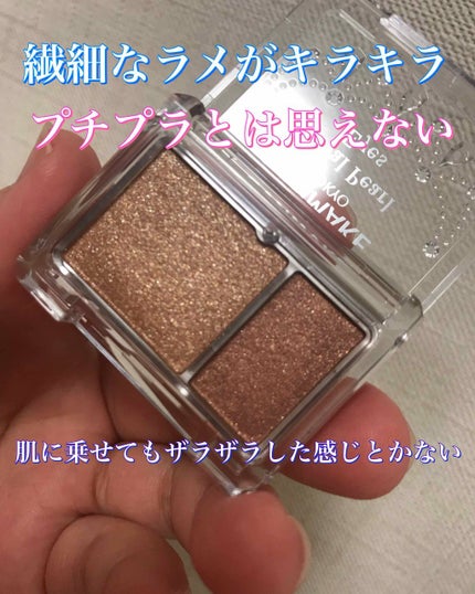 ロイヤルパールアイズ/キャンメイク/アイシャドウパレットを使ったクチコミ(2枚目)