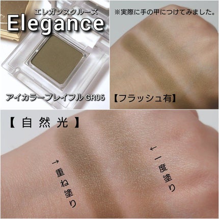 アイカラー プレイフル/エレガンス クルーズ/単色アイシャドウを使ったクチコミ(3枚目)