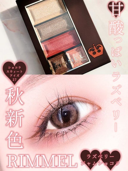 ショコラスウィート アイズ/リンメル ロンドン/アイシャドウパレットを使ったクチコミ(1枚目)