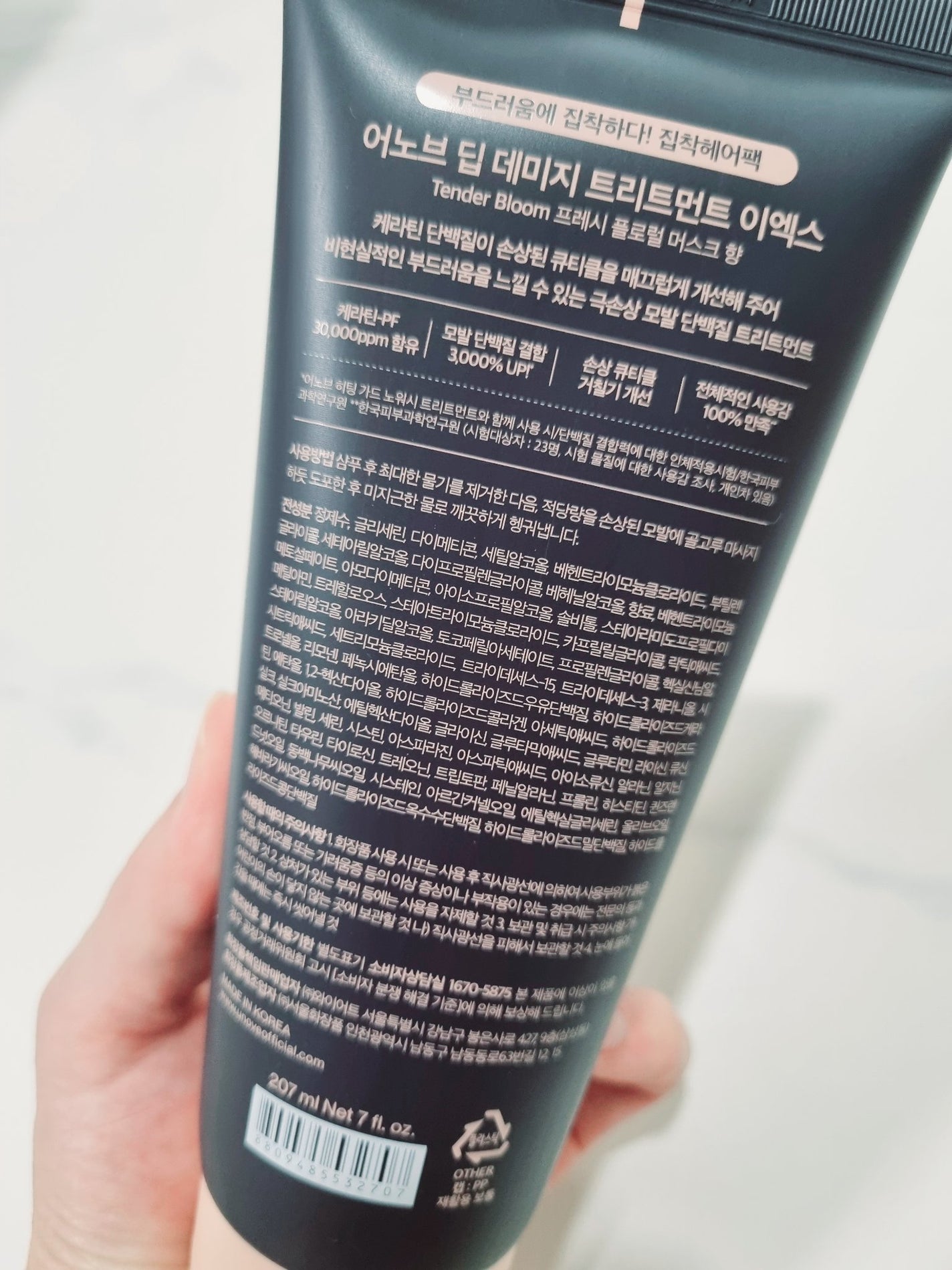 ディープダメージトリートメントEX/UNOVE/洗い流すヘアトリートメントを使ったクチコミ(2枚目)