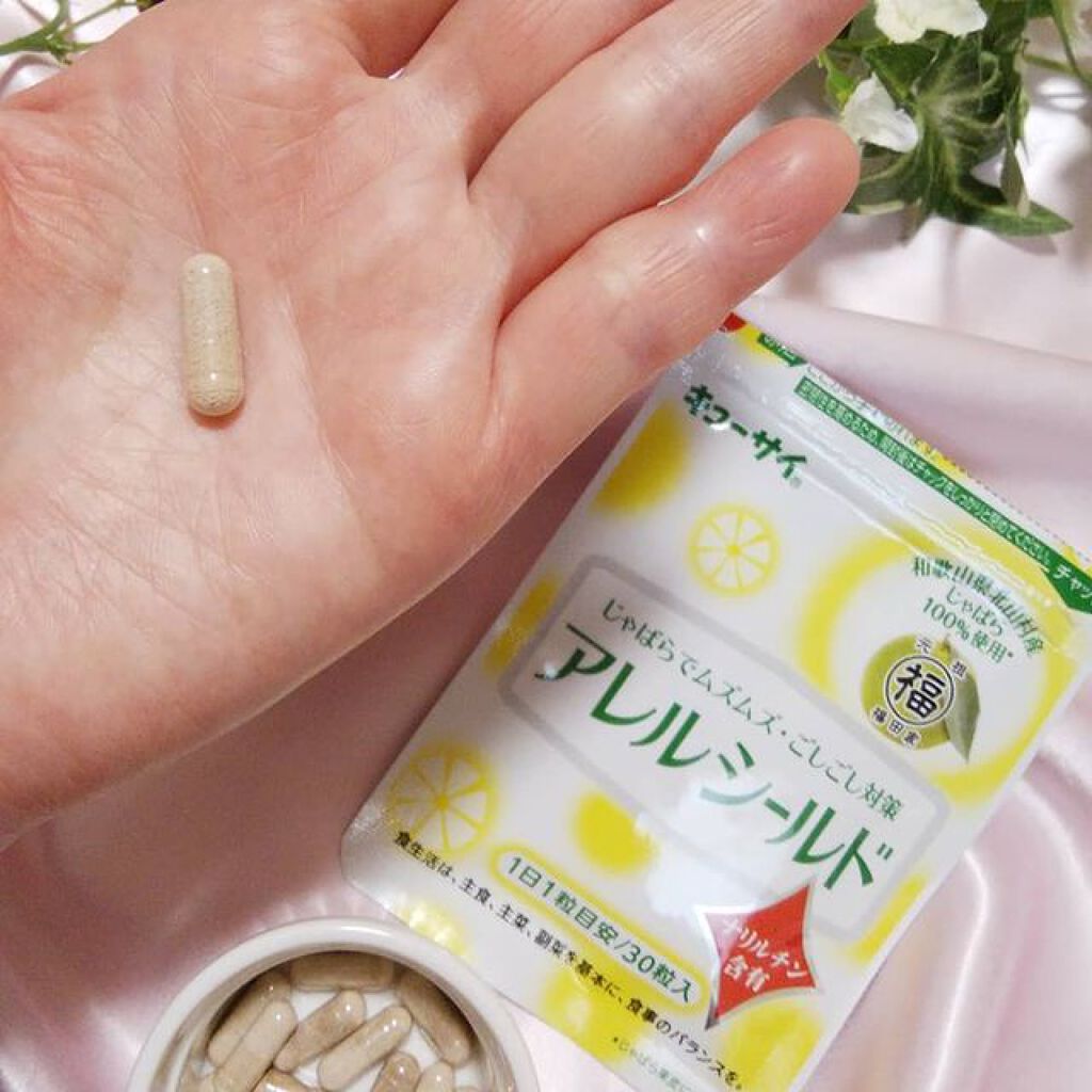 アレルシールド/キューサイ/健康サプリメントを使ったクチコミ（2枚目）