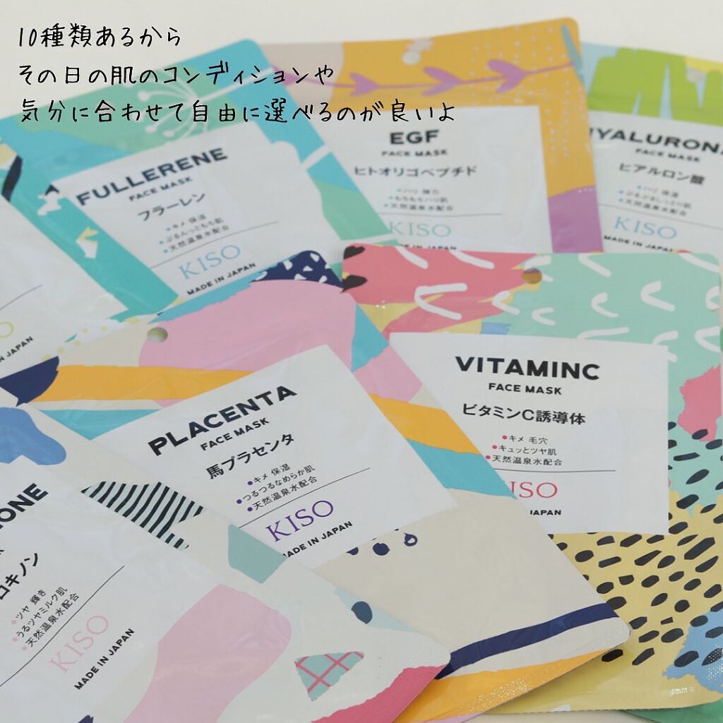 フェイスマスク 【しっかり実感30枚セット】/KISO/シートマスク・パックを使ったクチコミ（2枚目）