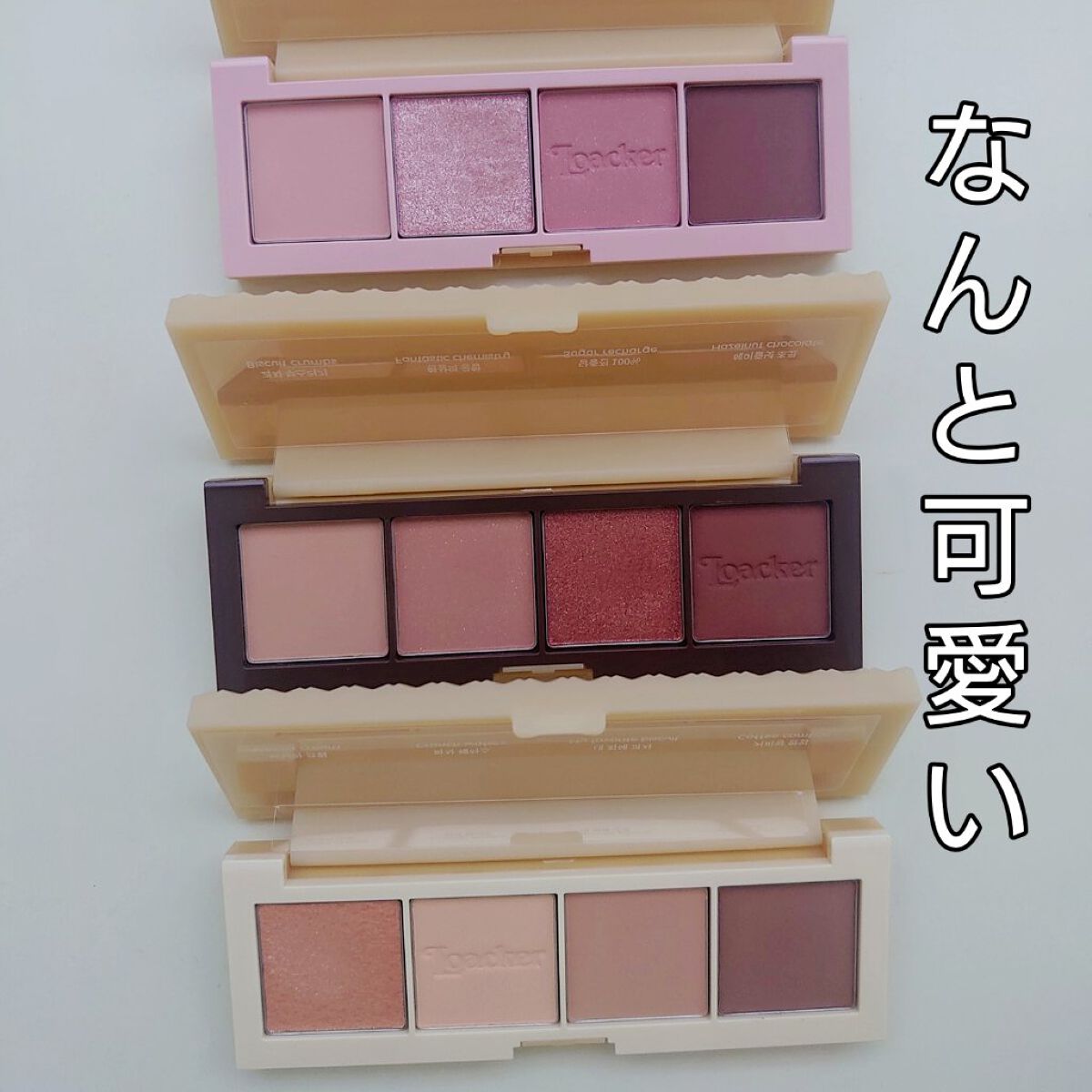 ローカー プレイカラーアイズミニ/ETUDE/アイシャドウパレットを使ったクチコミ（2枚目）