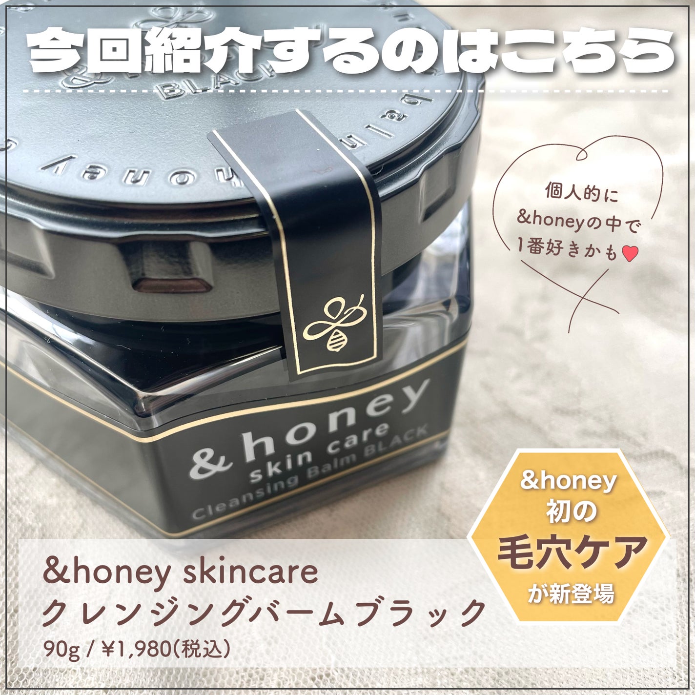 アンドハニー クレンジングバーム ブラック/&honey/クレンジングバームを使ったクチコミ(2枚目)