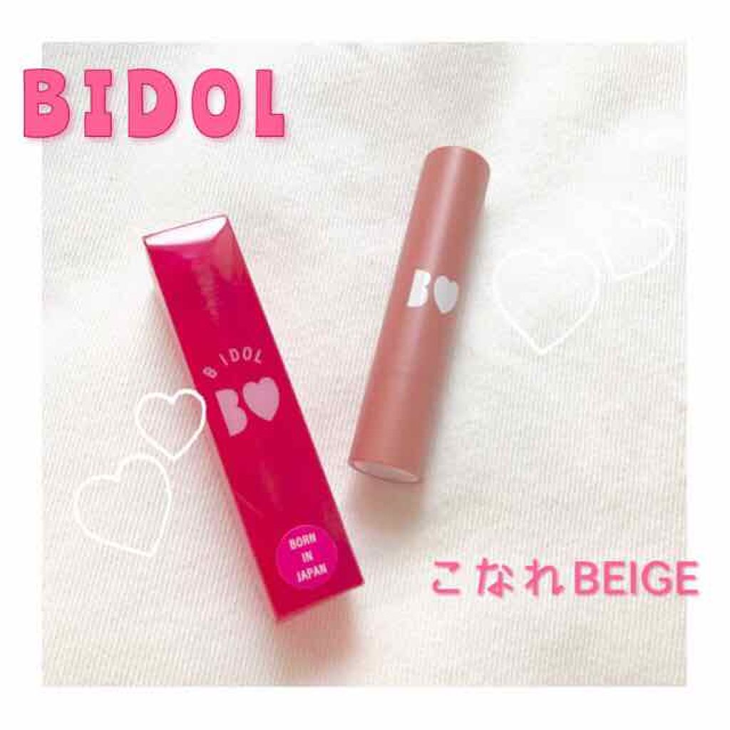 つやぷるリップR/b idol/口紅を使ったクチコミ(1枚目)