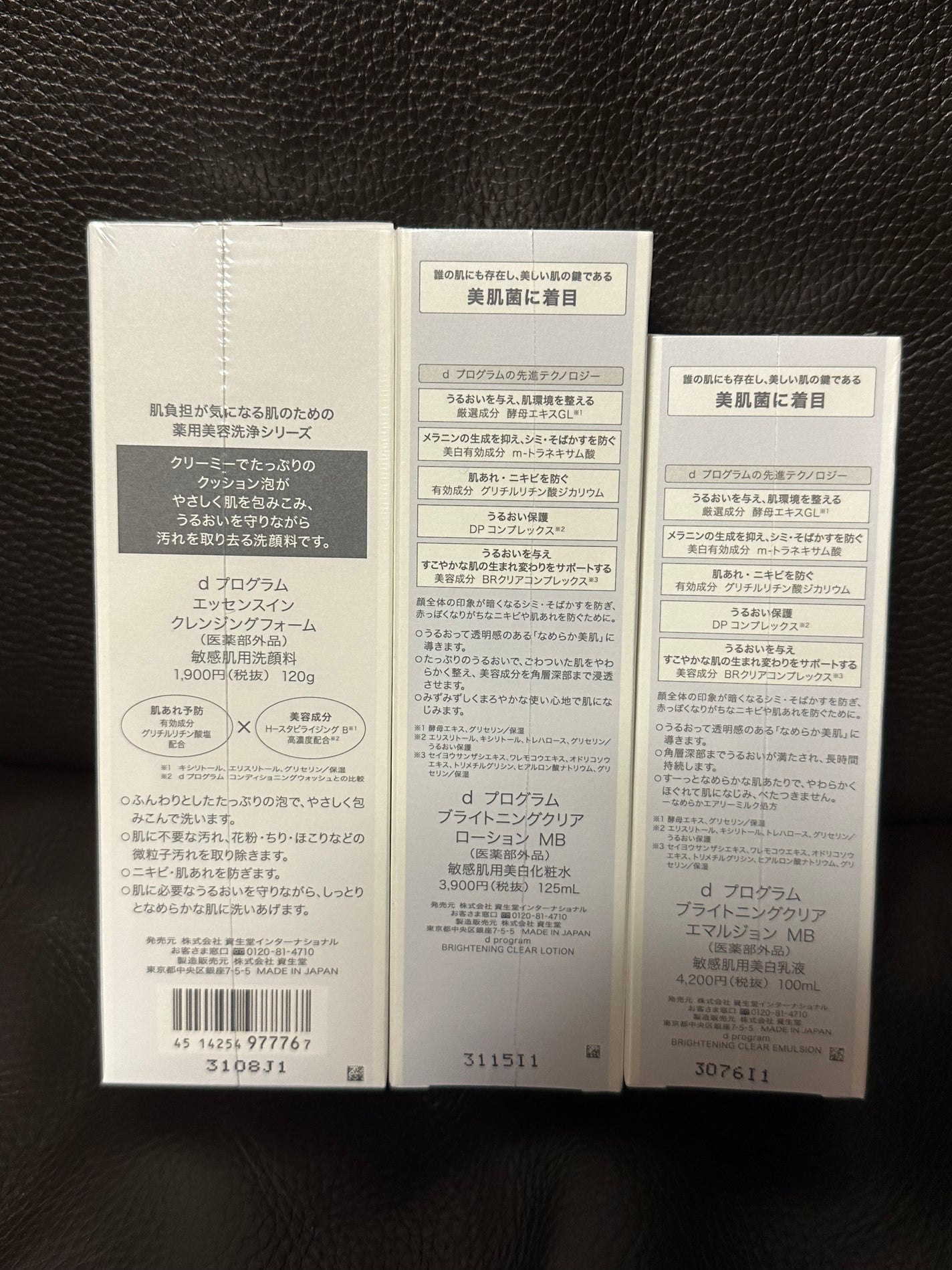 エッセンスイン クレンジングフォーム/d プログラム/洗顔フォームを使ったクチコミ(3枚目)