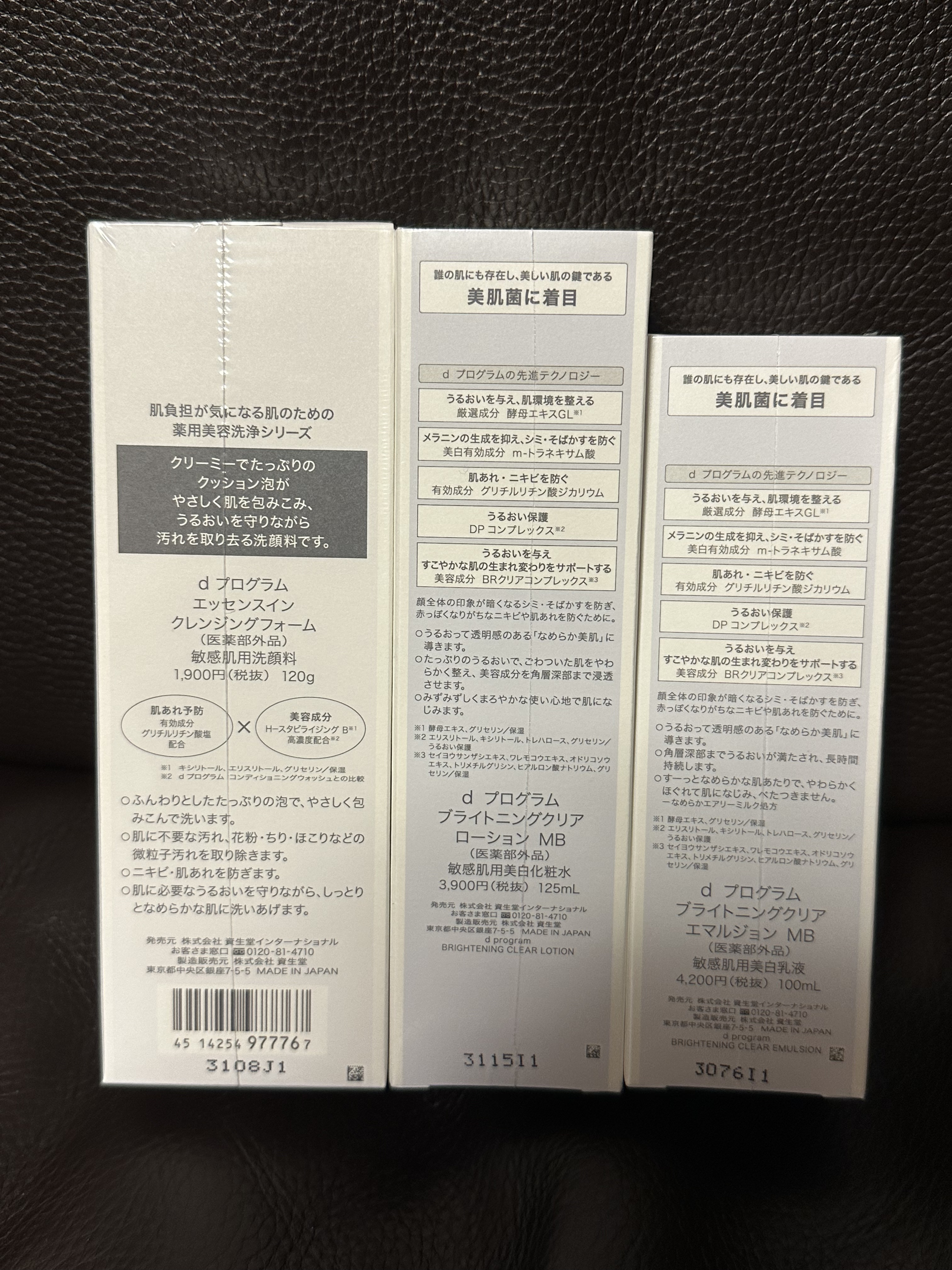 d プログラム ブライトニングクリア ローション ＭＢのクチコミ「@cosmeさんのプレゼントとして資生堂さんからいただきました！

◆d program.....」（3枚目）