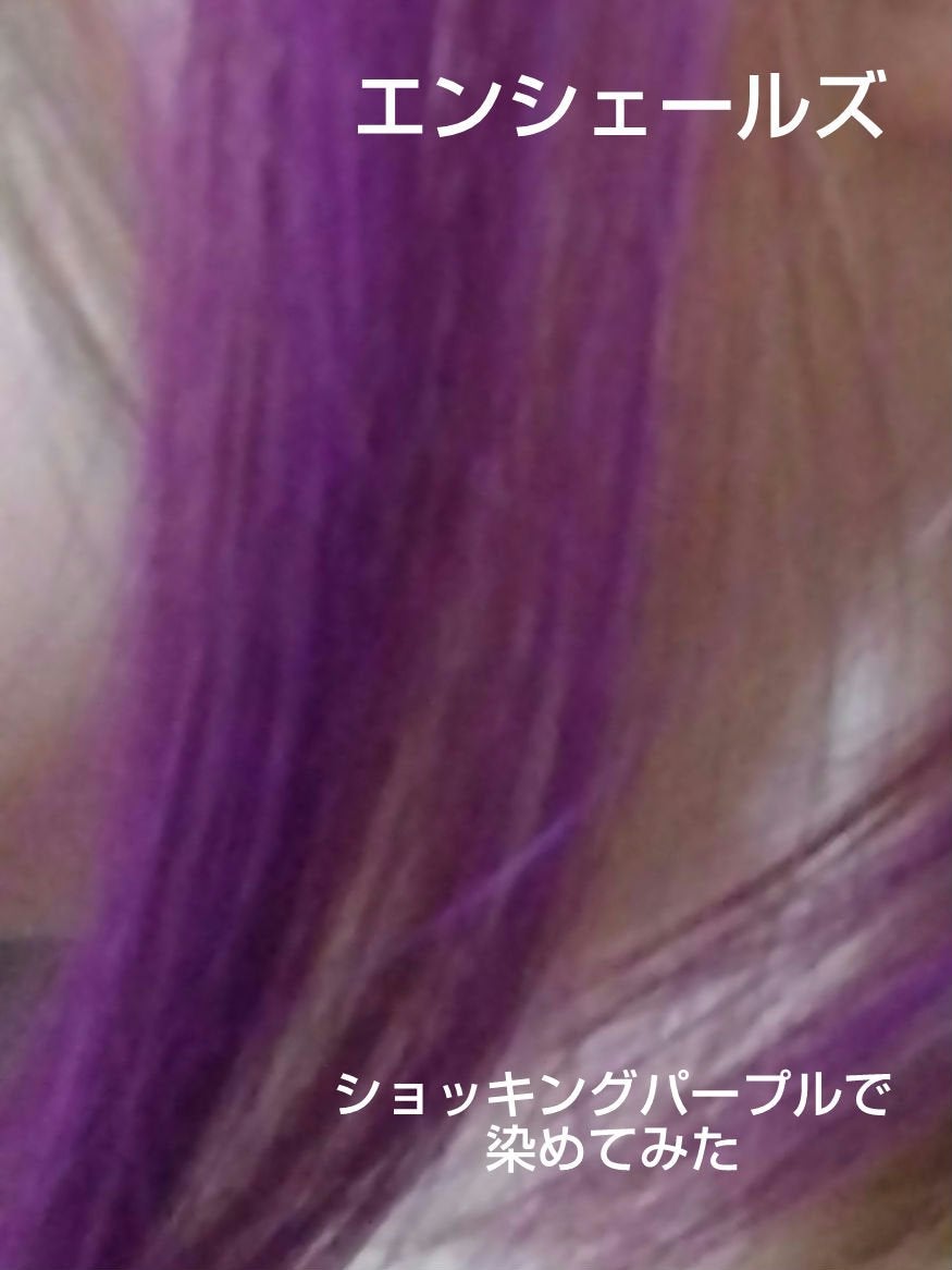 エンシェールズカラーバター/エンシェールズ/ヘアカラーを使ったクチコミ(1枚目)