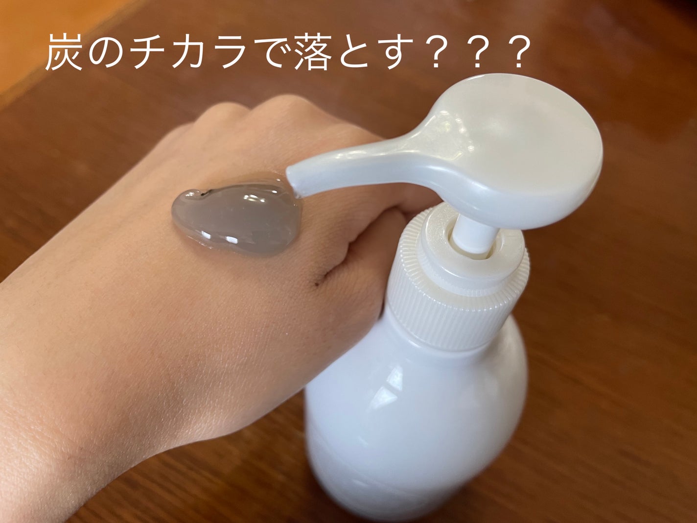 クレージュ クリアクレンジング/CLAYGE/クレンジングジェルを使ったクチコミ(1枚目)